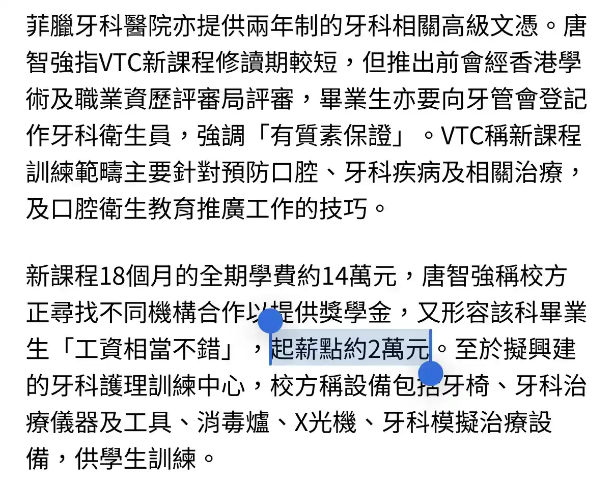 香港牙医的真实需求,比你想象的更迫切配图