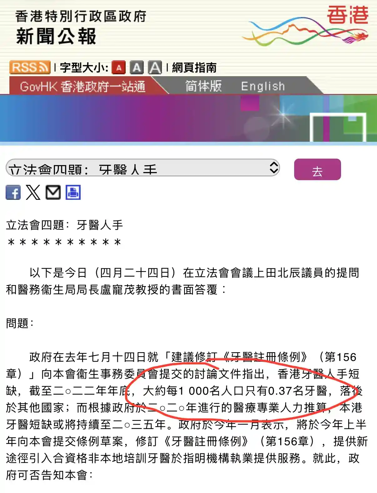 香港牙医的真实需求,比你想象的更迫切