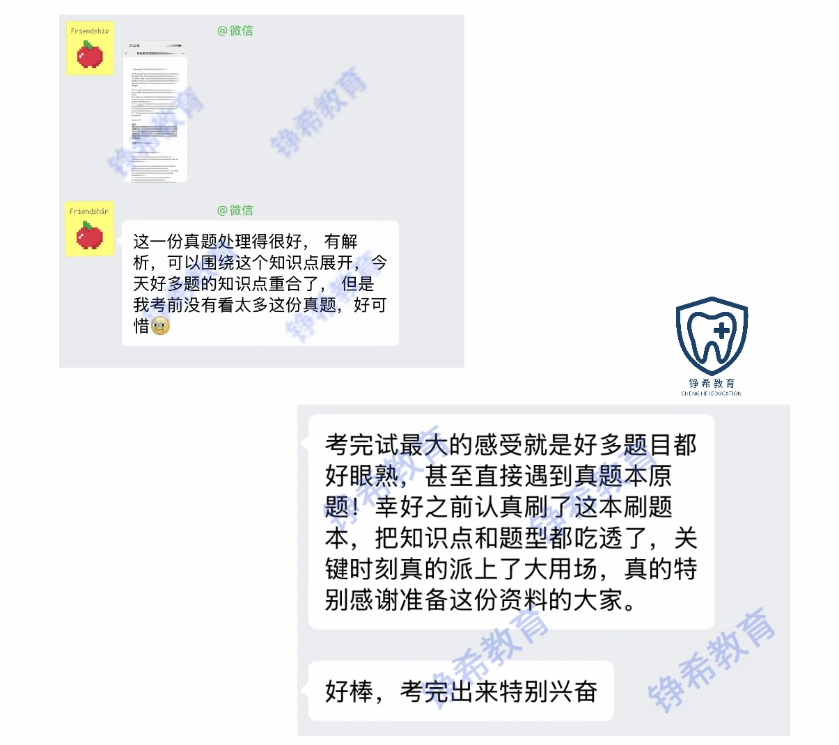 香港牙医执照考试真题集持续更新中…配图