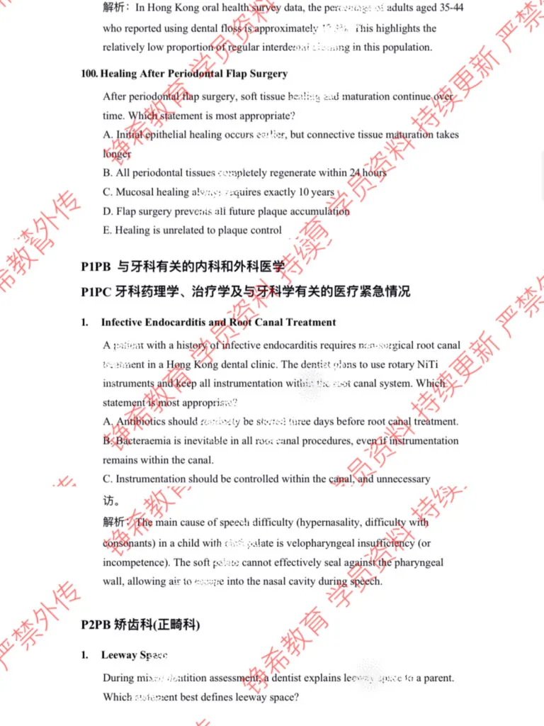 当你考香港牙医执照拥有了组织,那么你会得到…