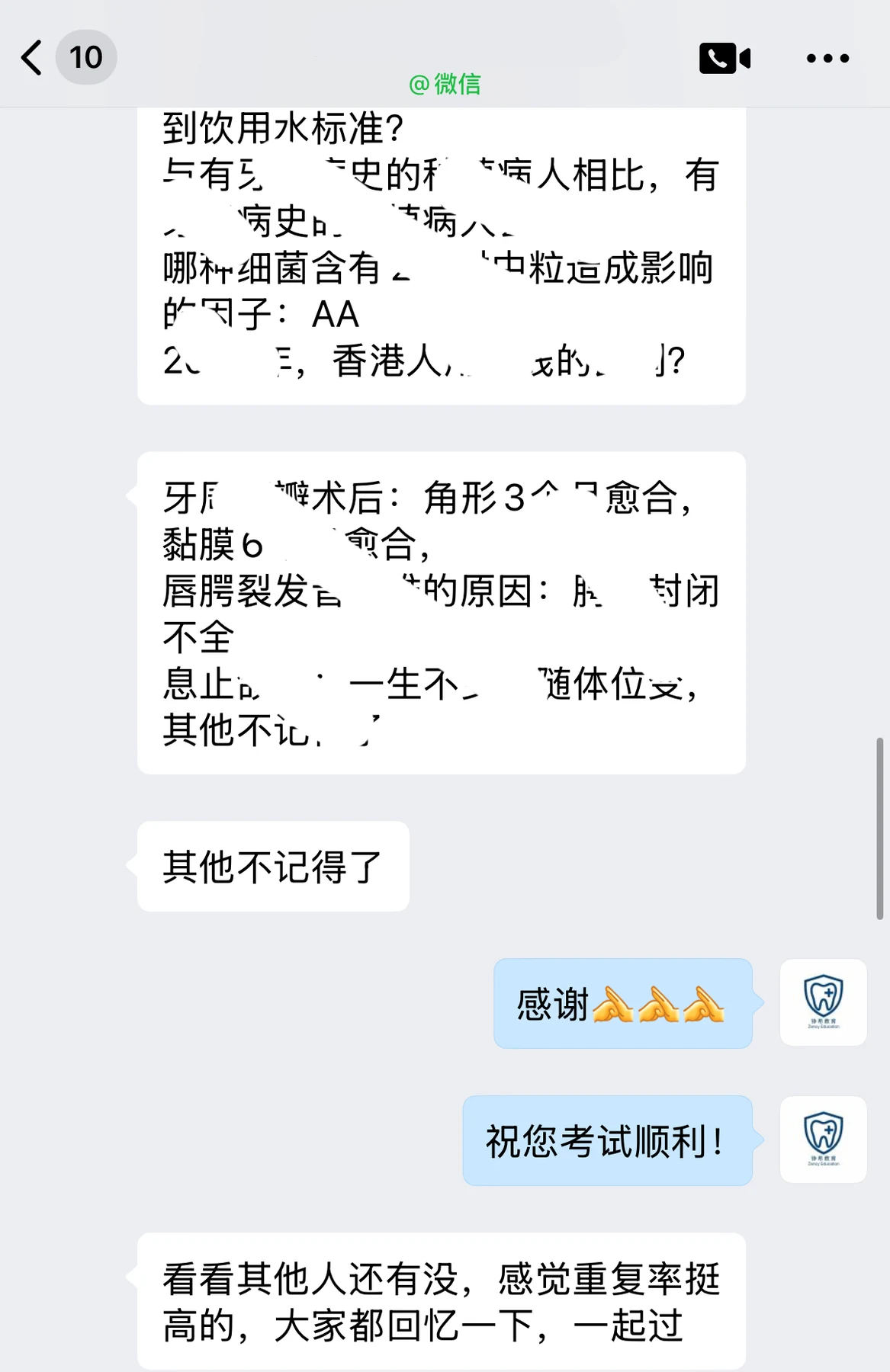 香港牙医执照考试真题集持续更新中…