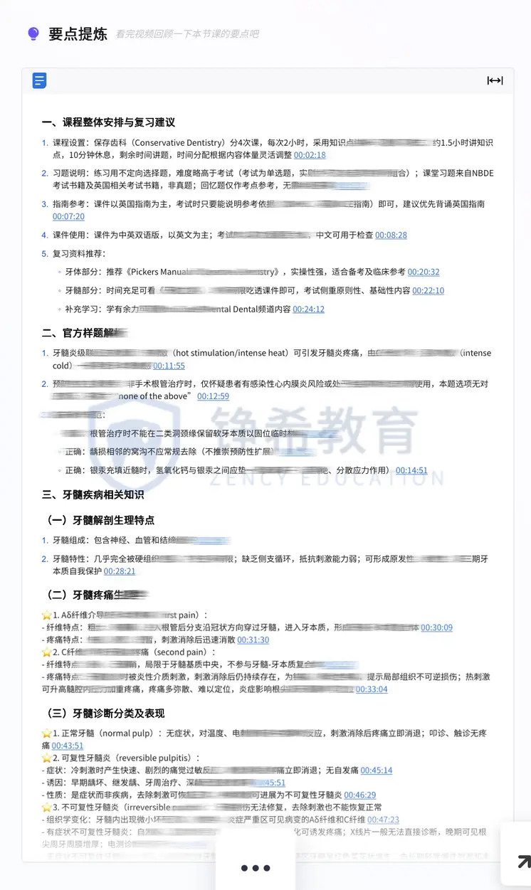 AI赋能HKDLE,高效备考香港牙医执照考试配图