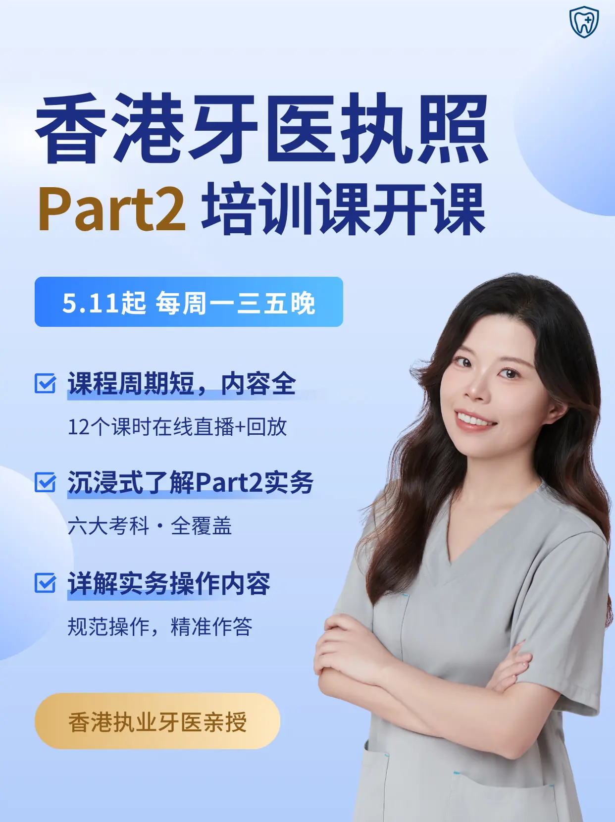 牙医如何告别职场焦虑?配图