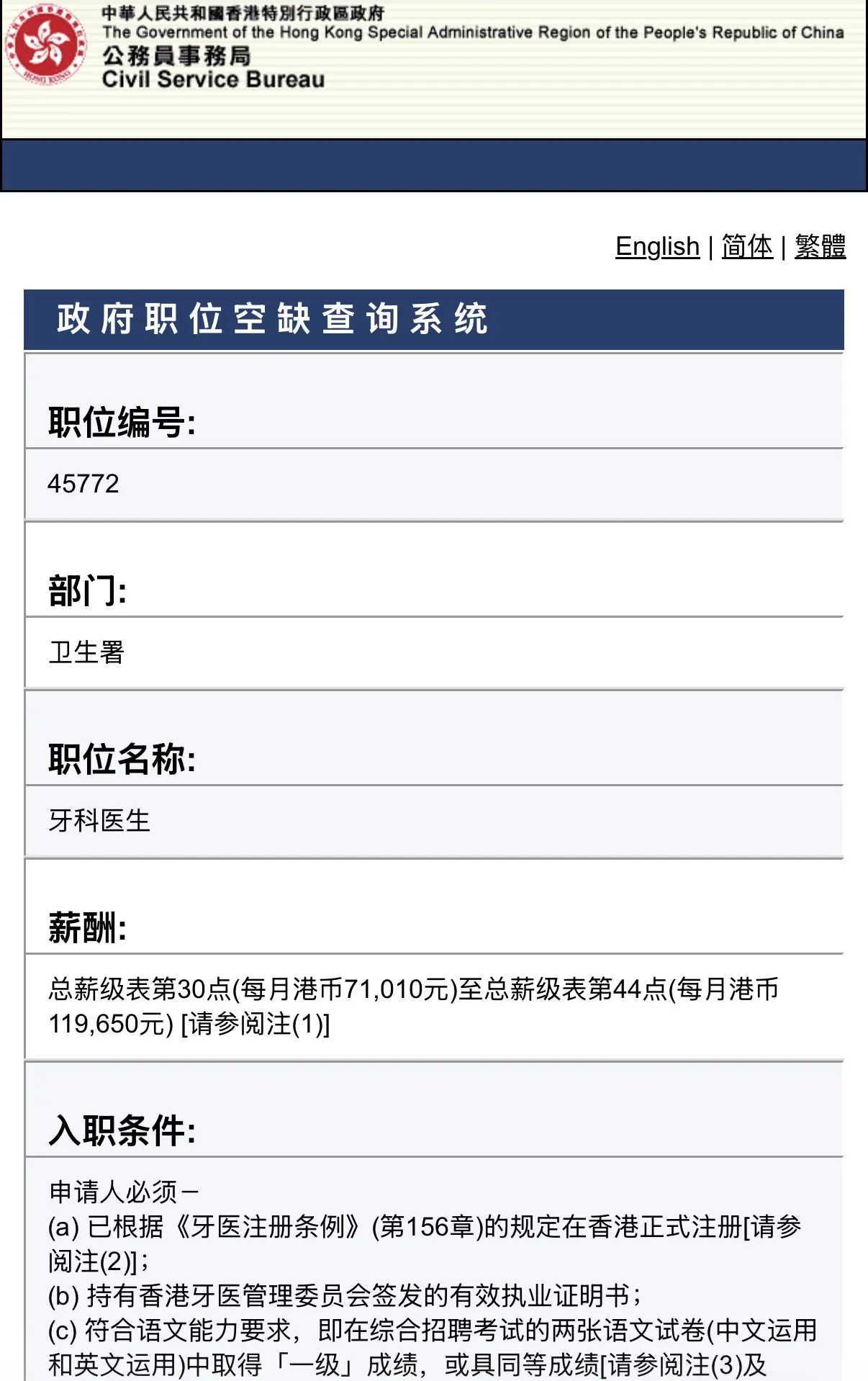 牙医毕业后,除了卷境内,还有没有别的选择?配图