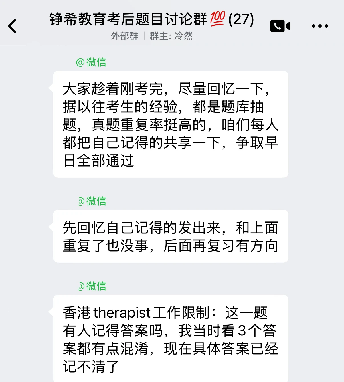 当你考香港牙医执照拥有了组织,那么你会得到…配图