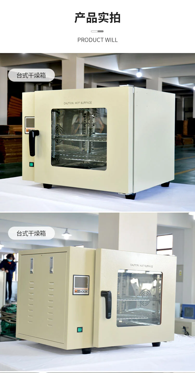 25L Drying Oven (5)